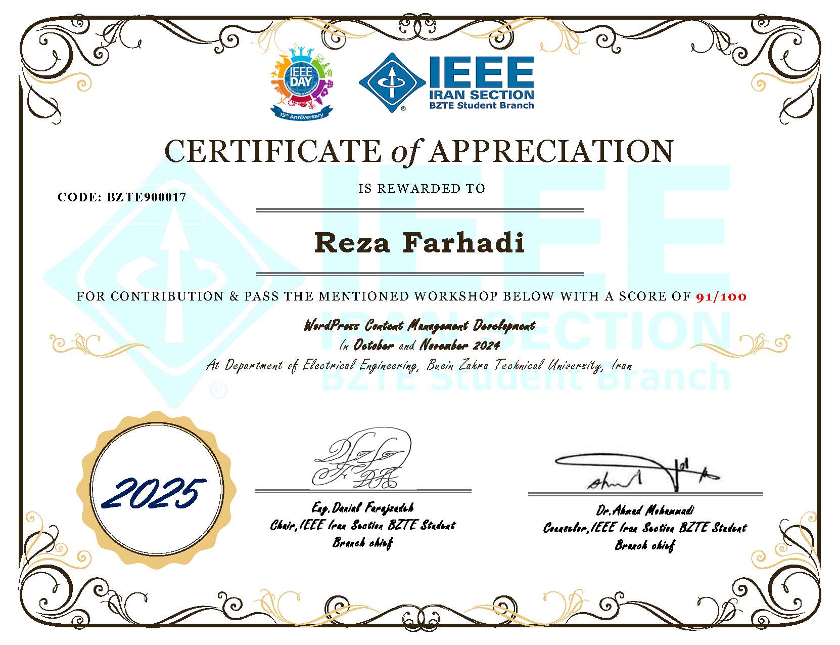 اتریش IEEE سرتیفیکت